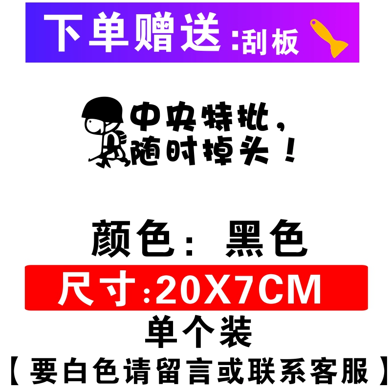 Xe cá nhân văn bản dán Internet nổi tiếng vui xe trang trí phía sau dán chống trầy xước dán cá tính đề can sáng tạo lô gô xe hơi 