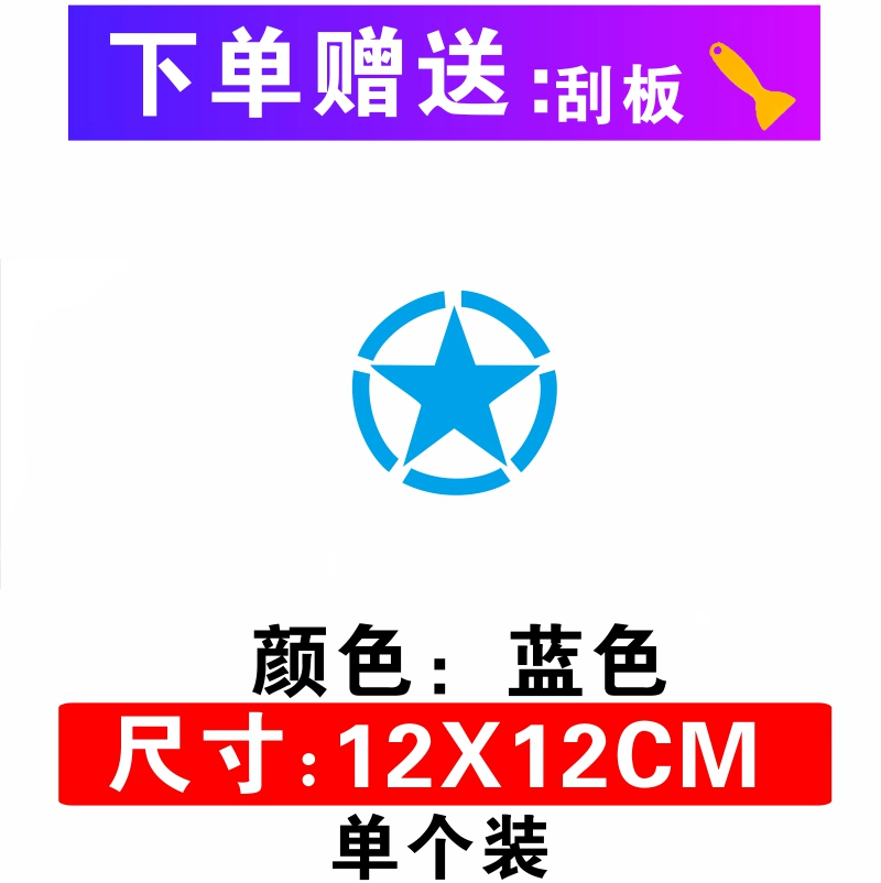 Xe Ô Tô Ngôi Sao Năm Cánh Miếng Dán Cửa Chiến Tranh Thế Giới Thứ Hai Năm Sao Xe Ô Tô Địa Hình E-Họ Cá Tính Sáng Tạo miếng Dán Chống Trầy Xước logo các hãng ô tô 