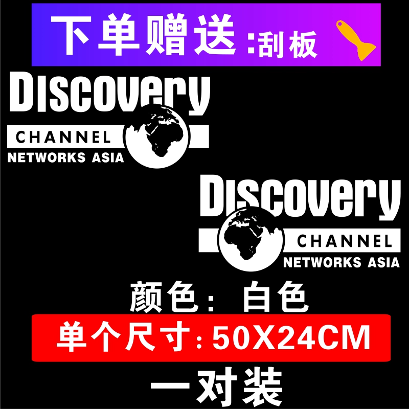 Dán xe, dán cửa, dán chống xước, dán cửa hông, dán xe DISCOVERY, khám phá dán xe địa hình dán đề can xe ô tô 