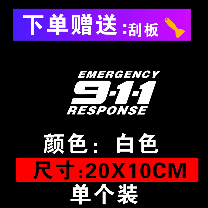 Miếng dán sửa xe ô tô số và chữ 911 miếng dán xe ô tô, miếng dán cửa hông che vết xước hoa phản quang cá tính logo ô tô 