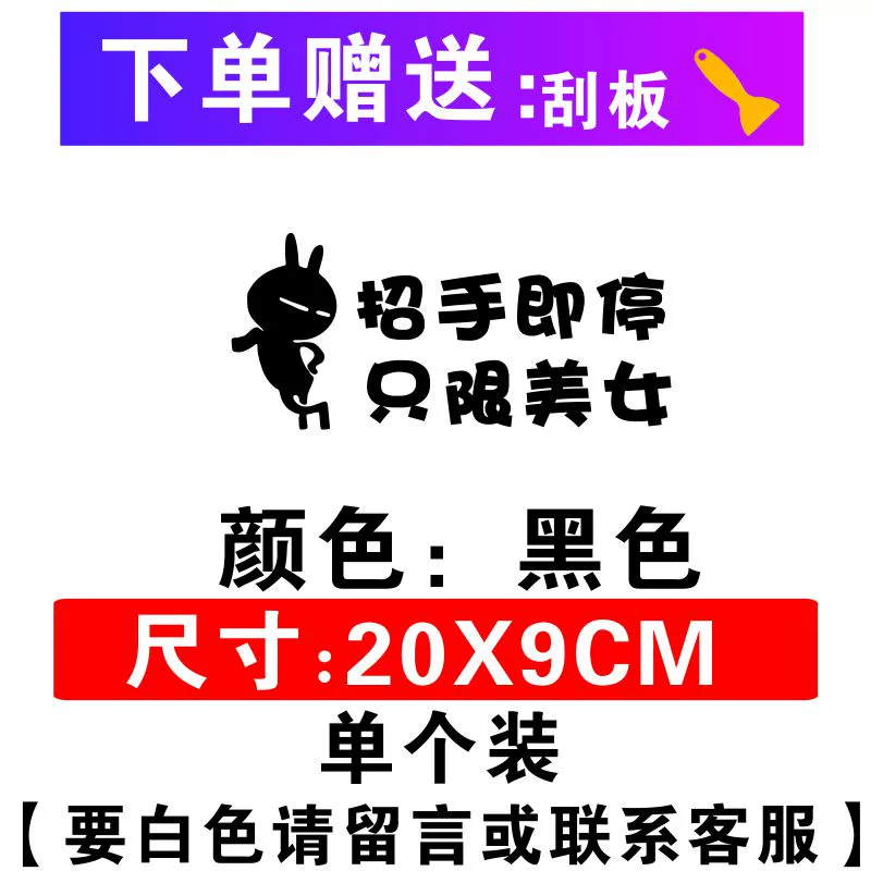 Xe cá nhân văn bản dán Internet nổi tiếng vui xe trang trí phía sau dán chống trầy xước dán cá tính đề can sáng tạo lô gô xe hơi 