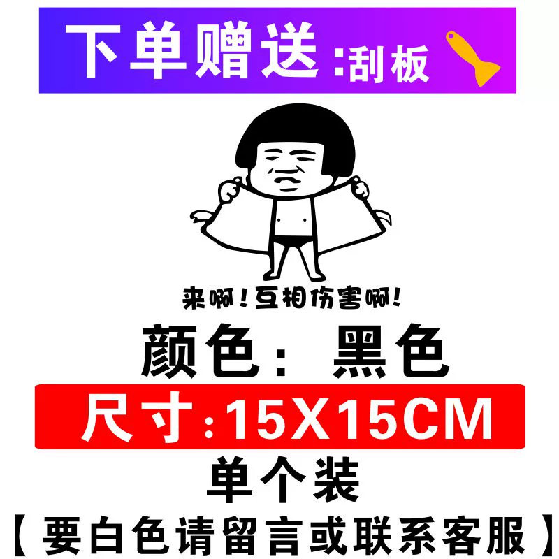 Xe cá nhân văn bản dán Internet nổi tiếng vui xe trang trí phía sau dán chống trầy xước dán cá tính đề can sáng tạo lô gô xe hơi 