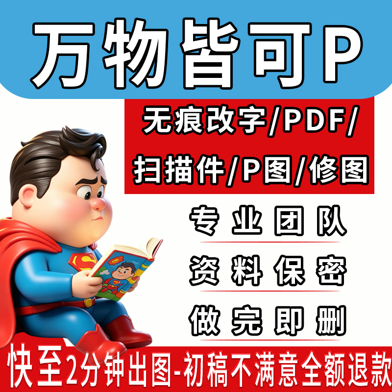 Professional Photo Editing, Seamless Modification of Pdf Text and Digital Photos, Online Image Clipping, Batch Image Processing, Scanned Document Image Processing Professional Photo Editing, Seamless Modification of Pdf Text and Digital Photos, Online Image Clipping, Batch Image Processing, Scanned Document Image Processing