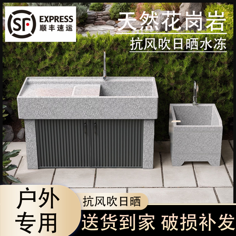 Natural Granite Laundry Pool Basin Yard Outdoor Balcony with Washboard Vegetable Sink Basin Integrated Courtyard