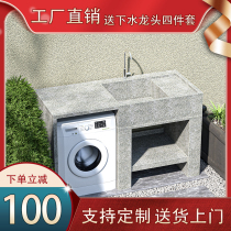 Outdoor marble laundry pool for home use with washing machine courtyard pool balcony wash basin with washboard laundry trough