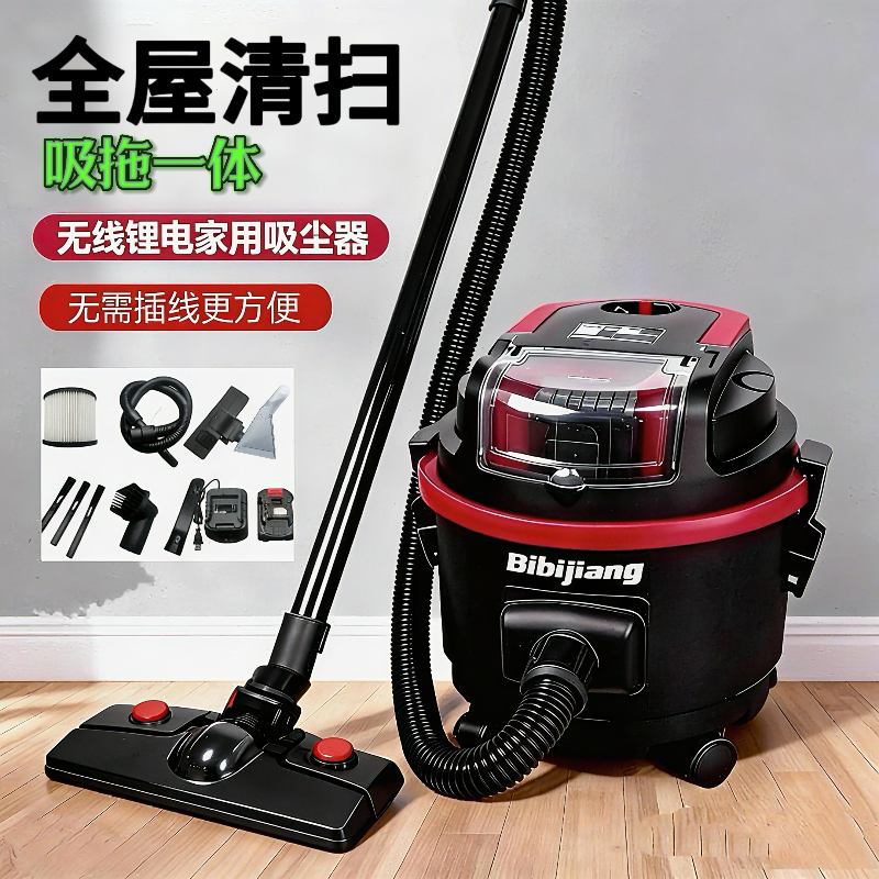 Bibijiang Cordless Vacuum Cleaner for Home Use, Powerful Suction, Large Capacity, Rechargeable, Convenient Lithium Battery, Hair Suction