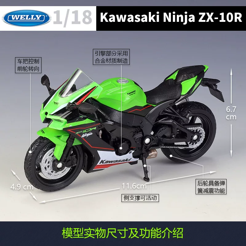 Kawasaki, модель автомобиля, масштаб 1:18, коллекция 2021
