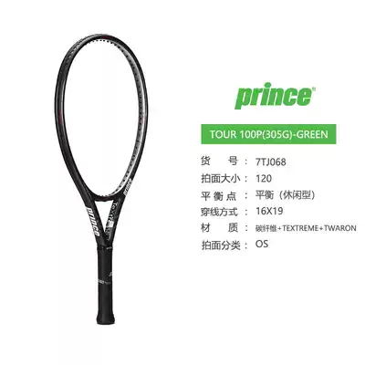 Prince Prince tennis racket EMBLEM120 series adult carbon fiber shock-absorbing men's and women's rackets without wire
