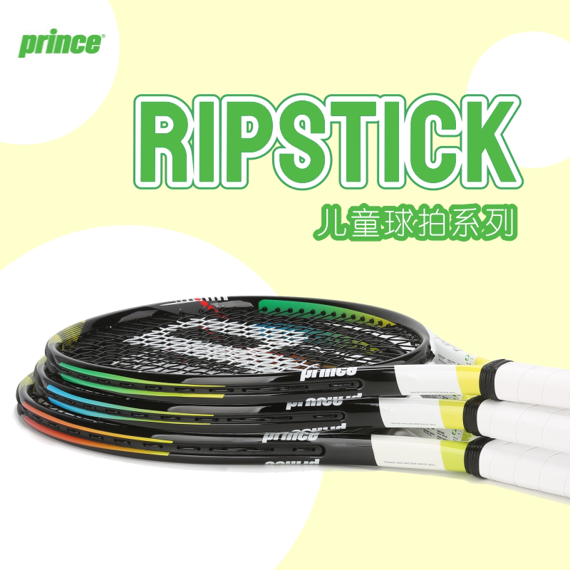 Prince Tennis Racket for Kids and Teenagers, Children's Racket Carbon Fiber Ripstick 23 25 26