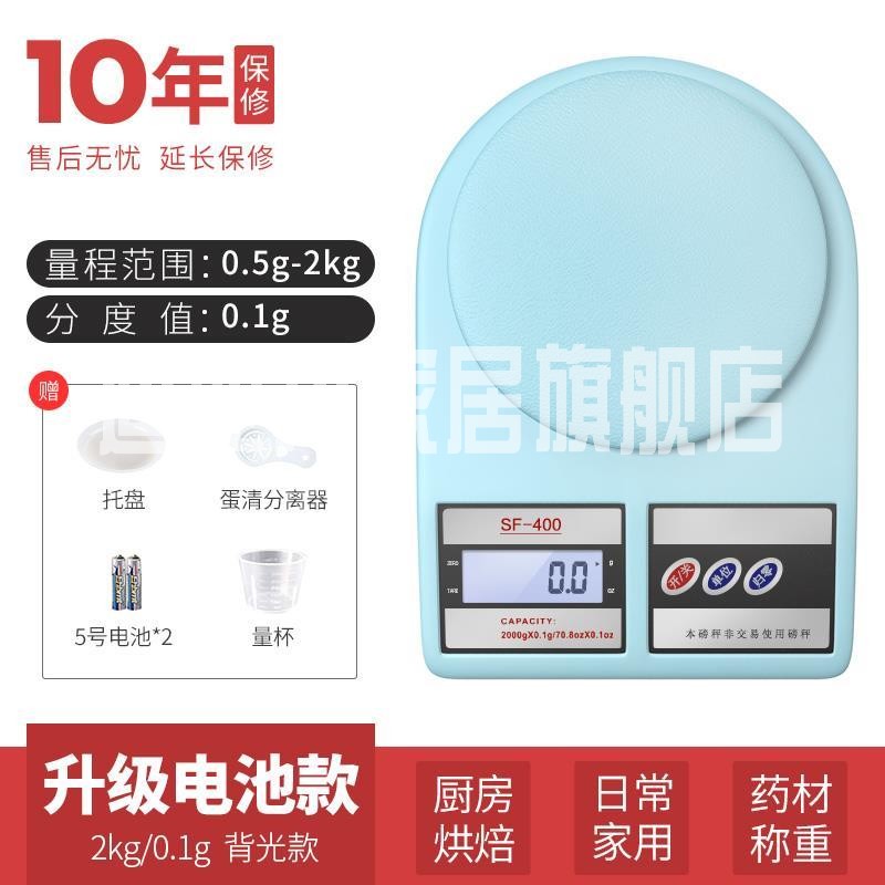 The Universal light hairdressing tea weighing machine and high precision, small milk tea shop of bread cake shop