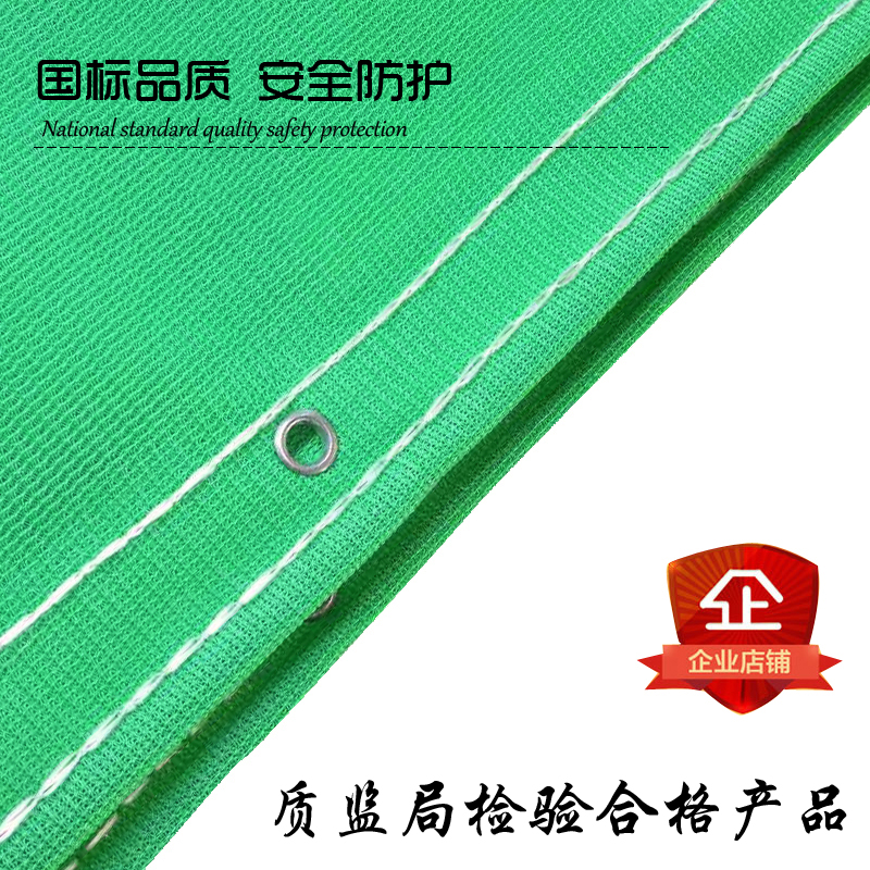 National Standard Detection Net Green Blue Site Construction Safety Net Close Mesh Network Protection Anti Dust Net Sealing Car Rope Mesh Network Net