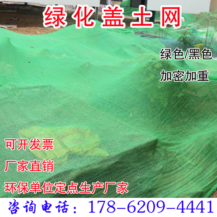 Dustproof net cover soil net green net dustproof construction site green net cover coal dust control environmental protection cover gauze mesh cover coal net