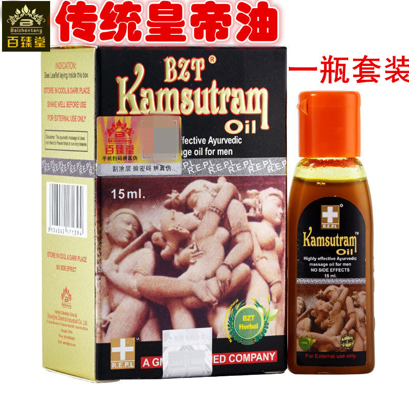 Genuine Baizhentang Jinzun X Emperor Oil Indian Divine oil Younengjia men use penis massage oil thick and hard