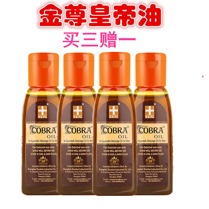 Genuine Baizhentang Jinzun X Emperor Oil Indian Divine oil Younengjia men use penis massage oil thick and hard