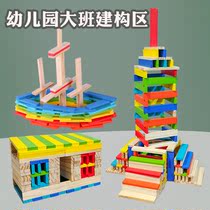 Kindergarten large class construction area building stick Domino area material play teaching aids creative building house Wooden