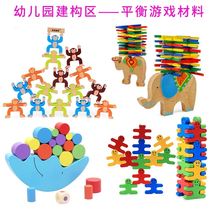 Puzzle game children balance building blocks toys kindergarten small class middle class construction area material 2-3 years old 4