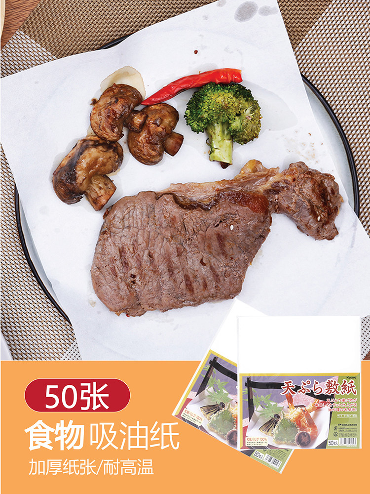 Japan imports kitchen oil-absorbing paper food special fried food degreasing household barbecue paper baking barbecue paper mat