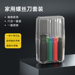 Household Screwdriver Set, Small Flathead, Phillips, Torx, Multi-Functional Repair and Disassembly Tool for Toys