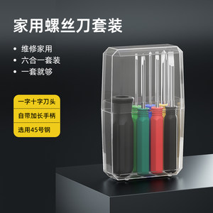 Household Screwdriver Set, Small Flathead, Phillips, Torx, Multi-Functional Repair and Disassembly Tool for Toys