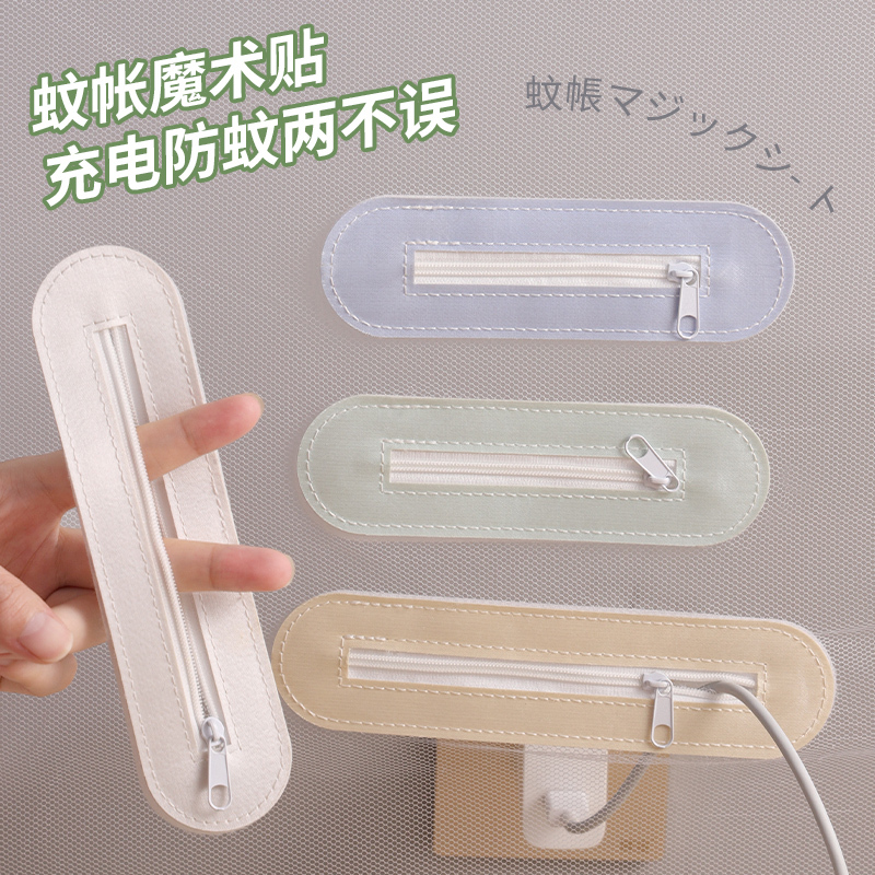 Mosquito Net with Zipper Opening and Velcro for Student Dormitory, with a Hole for Charging Cable on the Upper and Lower Bunk Beds