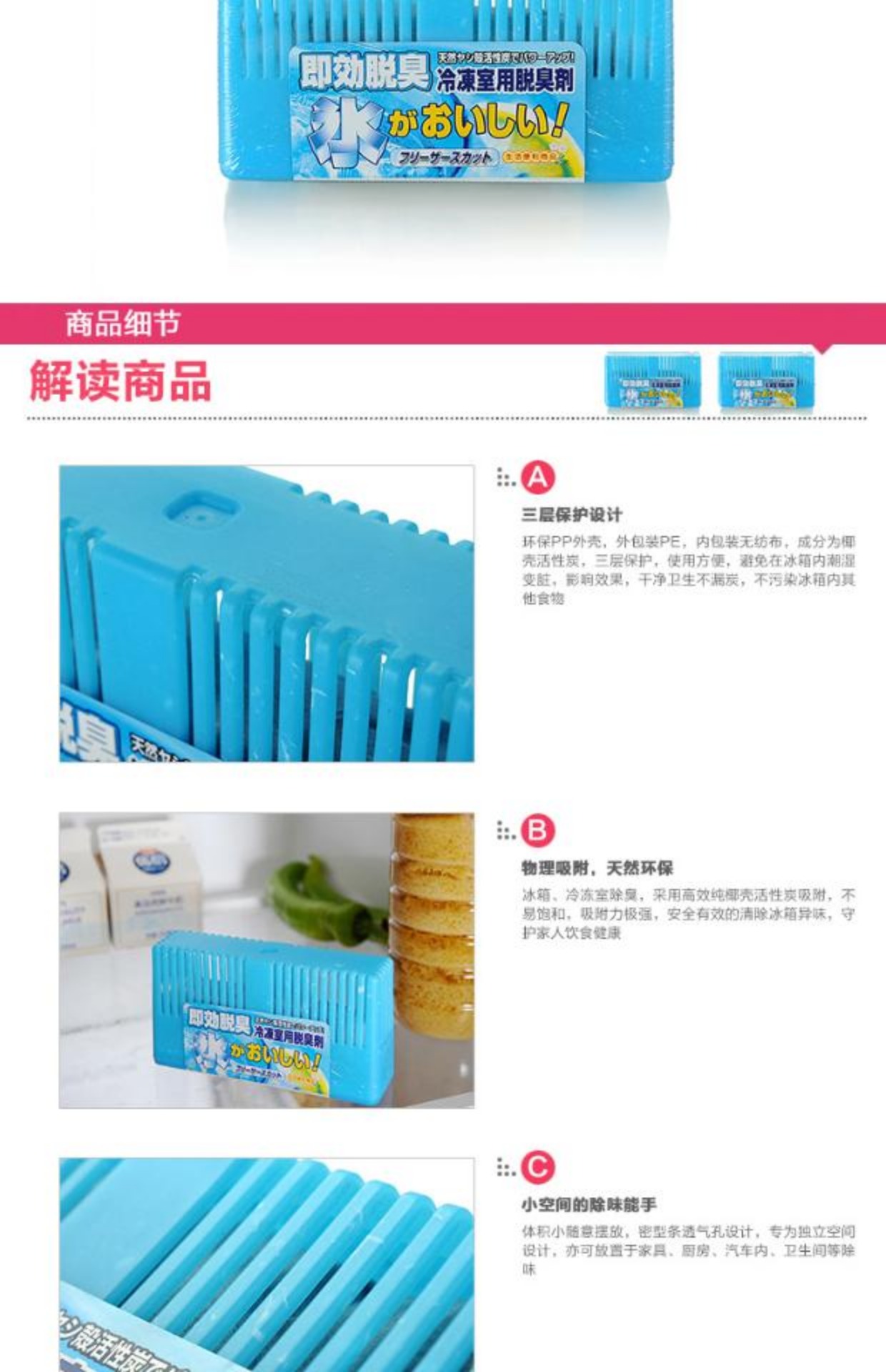 nước lau sàn hương quế Nhật Bản nhập khẩu tủ lạnh khử mùi than hoạt tính khử mùi tủ lạnh nhà bếp khử mùi tủ đông khử mùi - Trang chủ nước tẩy rửa bồn cầu
