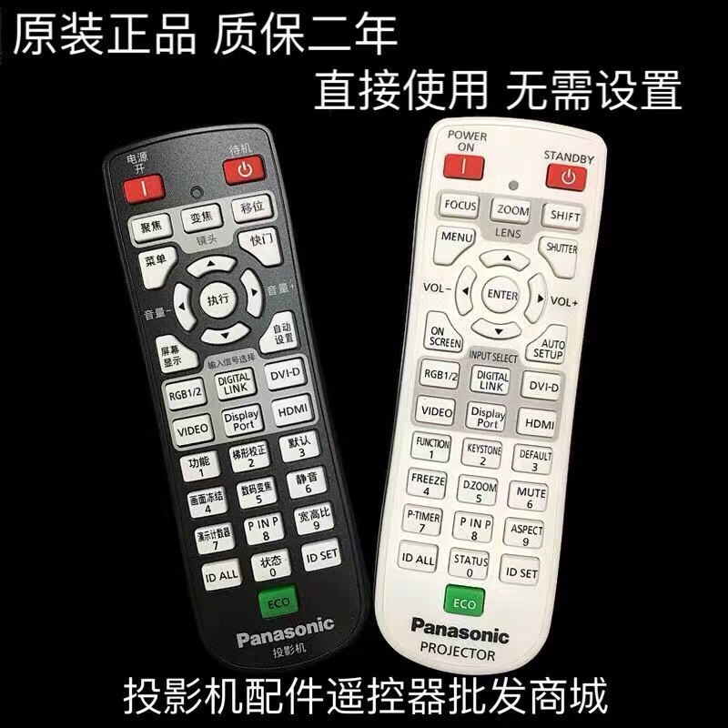 The original Panasonic PT-SLX62C SLX75C SLX72C SLX74C FX500C projector remote control