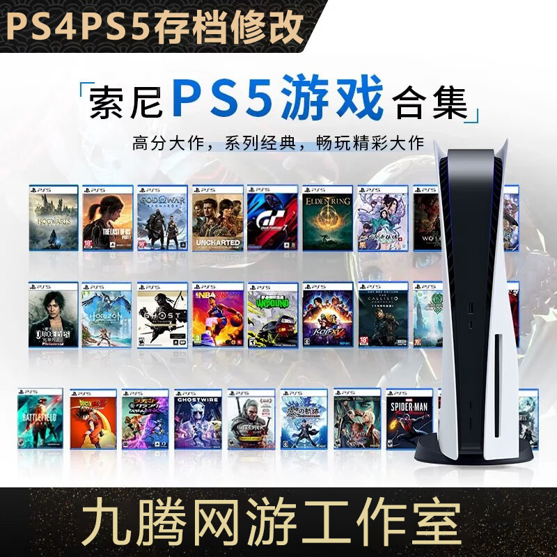 破解数字记忆：PS4/PS5游戏存档的奇妙之旅