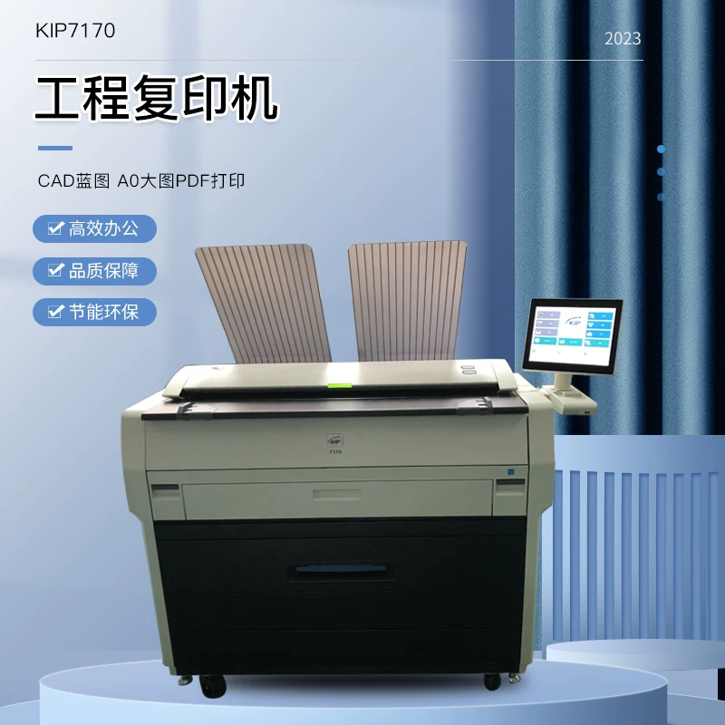 Кипу KIP7170 проект копировальщик KIP7100 набор чертежей Кипу чертёж CAD чертёж А0 большое изображение PDF печать
