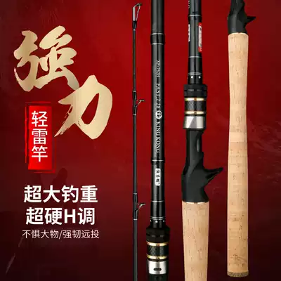 Fishing famous light mine pole diamond 2 28H light Thunder pole black fish special Thunderbolt gun handle Lanya pole set super hard