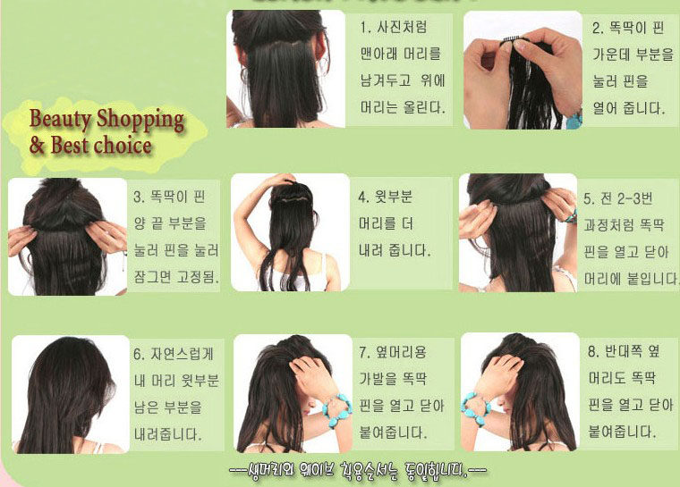 Extension cheveux - Ref 219797 Image 19