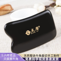 Dianxi natural buffalo horn scraping board for face body meridians cervical spine back and abdomen universal massage instrument