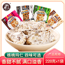 Xinjiang specialty Abdan walnut Maren 228g authentic cut cake Maren sugar Non-hemp cut cake Prince snack snack