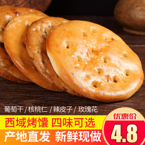 (Fresh date)Xinjiang baked naan cake Small oil naan walnut spicy skin rose sauce A variety of flavors