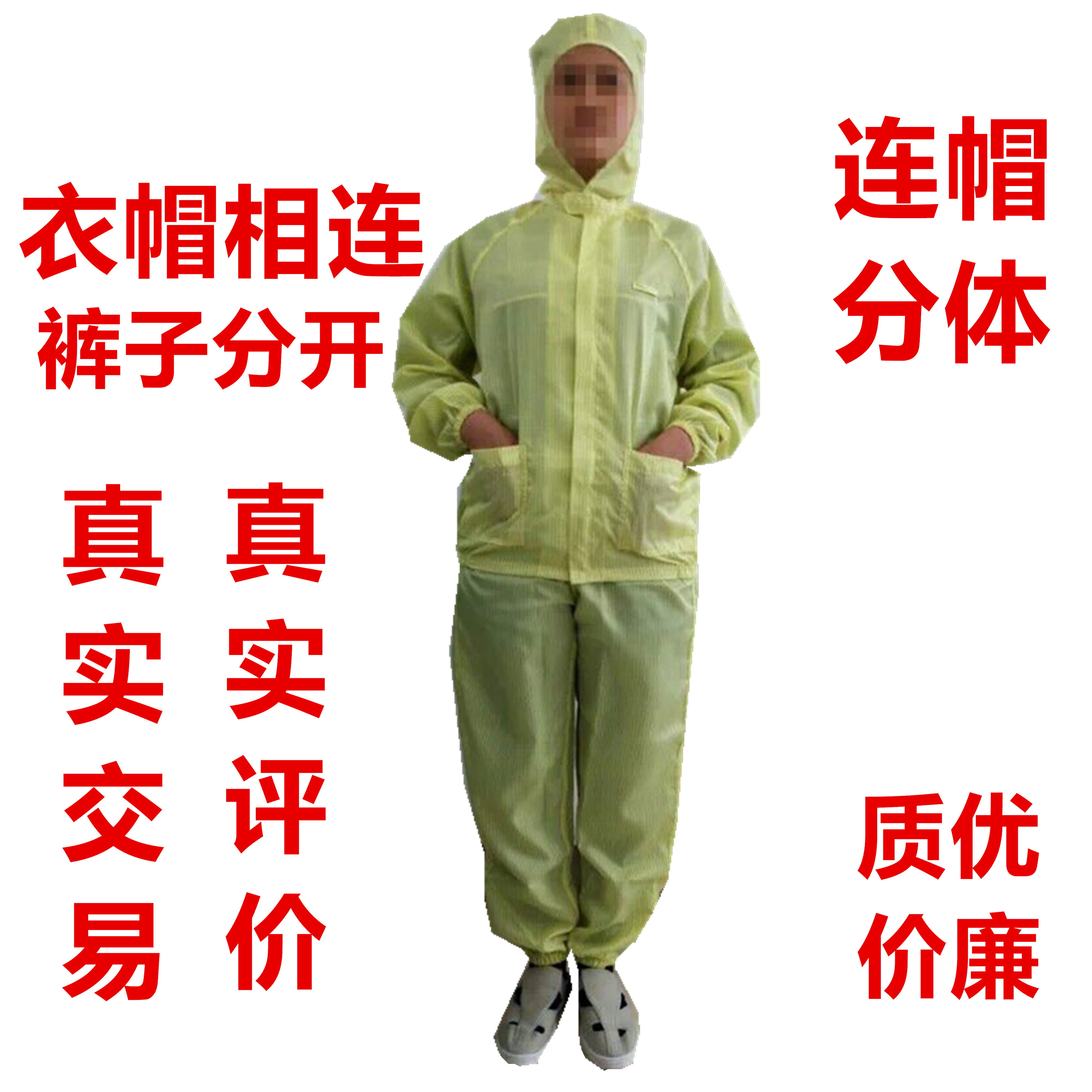 Antistatic Lianhood Two-style clothing Dust-free Clothing Factory Food Factory Clean Suit Purifying Suit Dust Clothing Ultra Clean Clothes