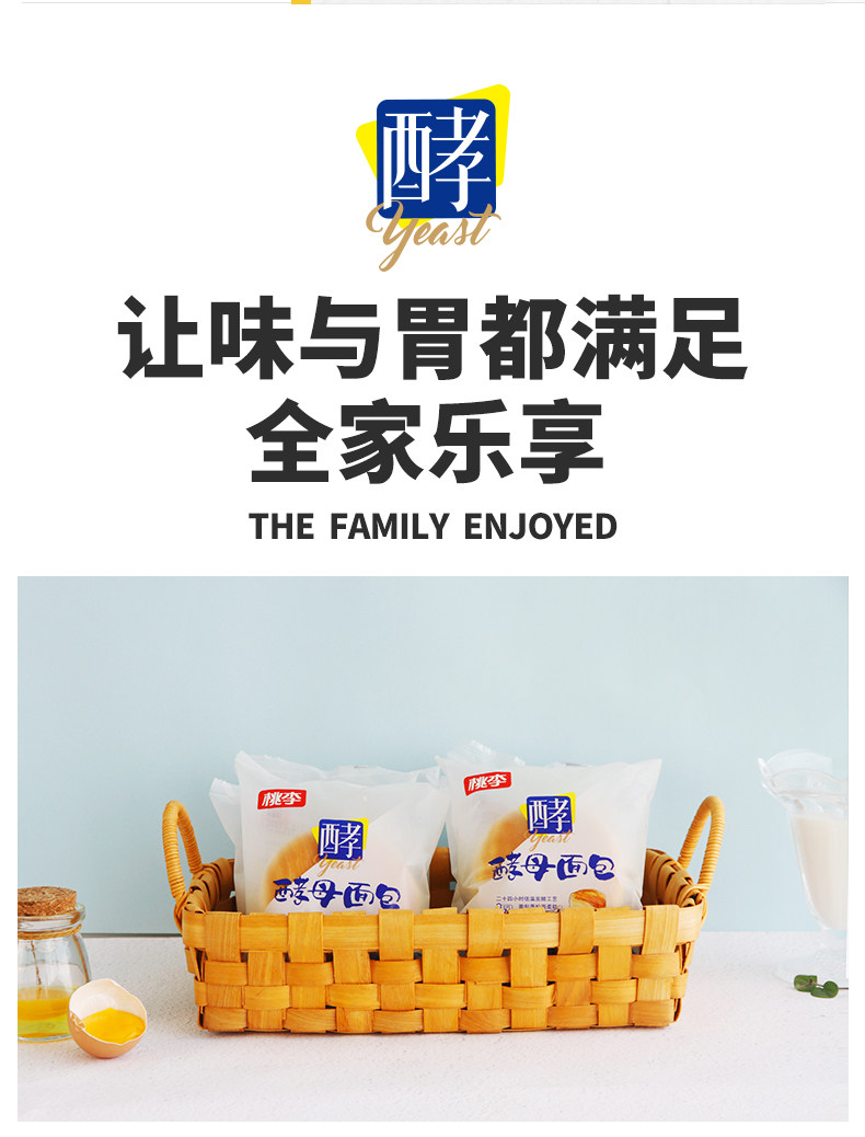猫超 桃李酵母面包2种口味600g 约8个 图8