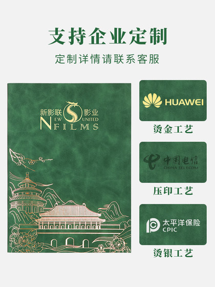 2025年国潮工作小秘书日程本日历记事本行事历日记本月计划日志时间走廊月历新款蛇年笔记本a4本子皮面定制