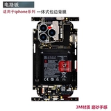 Совместимый мобильный телефон, наклейка, мультяшная защитная лента, iphone, 13/14/15, 15promax