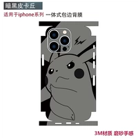 Интегрированная задняя пленка-Темный Пикачу