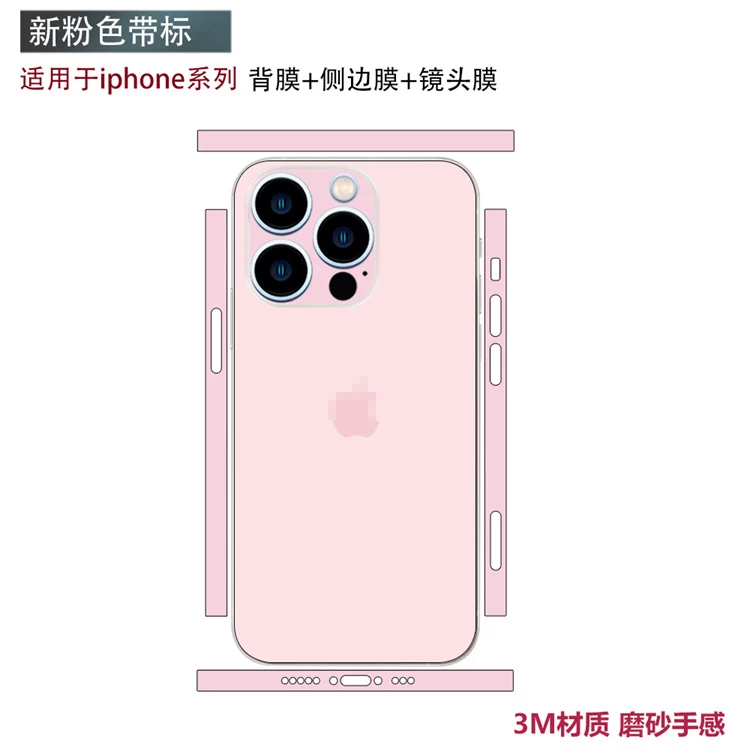 Совместимый мобильный телефон, наклейка, защитная лента, iPhone 15/14/13/12, 12promax, 14plus, 17, 17promax