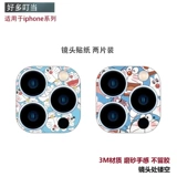 Apple, совместимый мобильный телефон, объектив, матовый защитный iPhone 13, защитная наклейка, iphone, 15, 15promax, 15plus