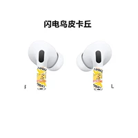 Pro Headse Harding Harder Lighting Bird Pikachu