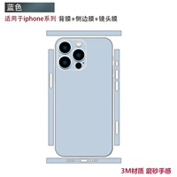 Синяя наклейка для всего тела