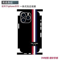 Интегрированные задние маски-черные фоновые полосы