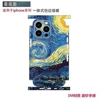 Интегрированная задняя пленка-звездная ночная картина