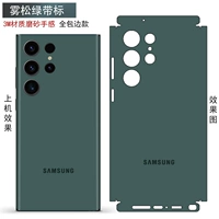 Полная спина маска-маска сосновая зеленая лента