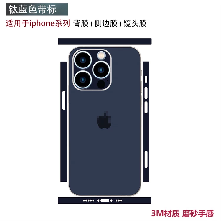 Совместимый мобильный телефон, наклейка, защитная лента, iPhone 15/14/13/12, 12promax, 14plus, 17, 17promax