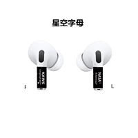 Наклейка на ножку наушников - буквы звездного неба