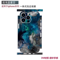 Интегрированная задняя пленка-Chaos Blue Starry Sky