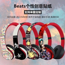 Apply beats solo pro headphone sticker studio3M cling film 2 3 protective film wireless custom