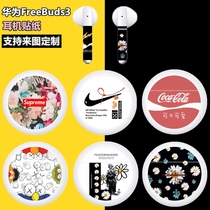 Personality Tide Cards Apply Huawei freebuds3 Headphone Stickers Bluetooth Headphone Adhesive Film Frosted Protection Patch Custom